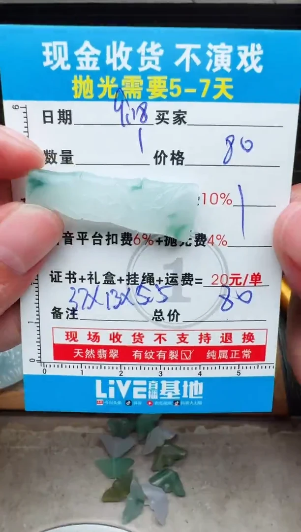 未镶嵌定制翡翠泰***人0248678405