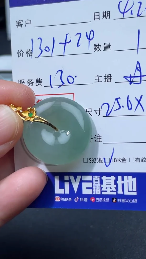 翡翠18K金镶嵌颈饰天然缅甸翡翠A货平安扣