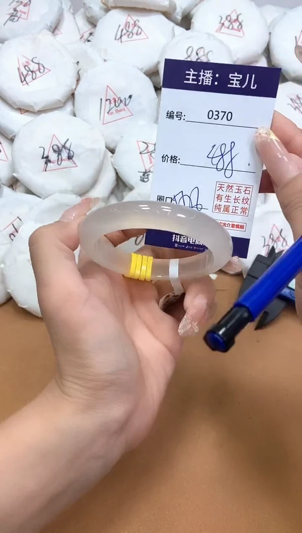 玛瑙/玉髓手镯未镶嵌0370