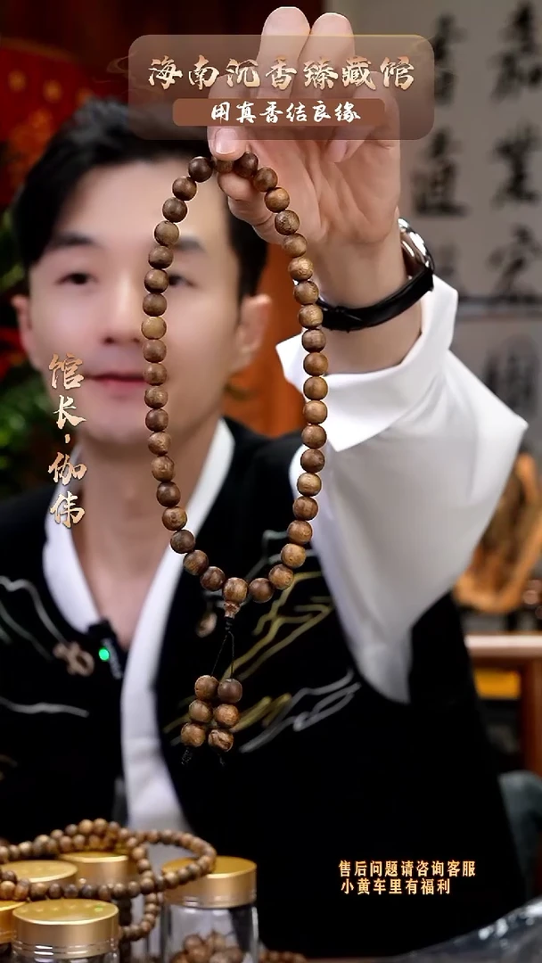 【闪购商品】沉香手串海南黄棋楠圆珠双圈多样性发货