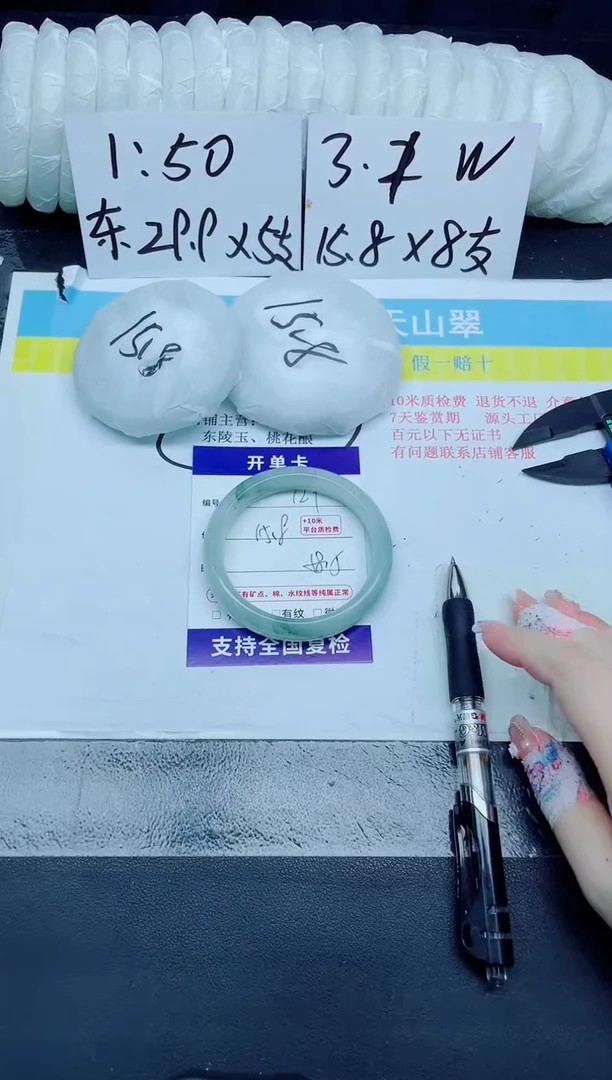 石英质玉手镯未镶嵌129-58.5