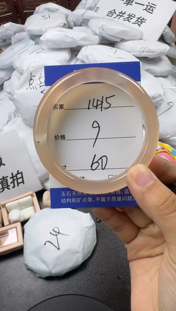 玛瑙/玉髓手镯未镶嵌1415