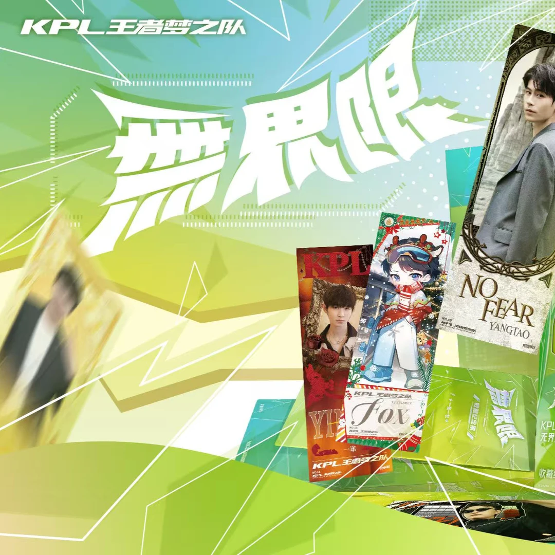 （星痕拆盒）闹翻天KPL王者梦之队无界限系列镭射票盲盒卡牌