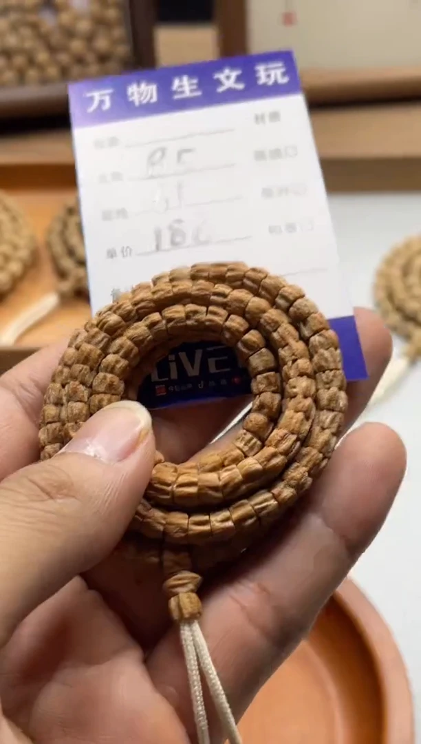 手串柏香籽/百香籽b5