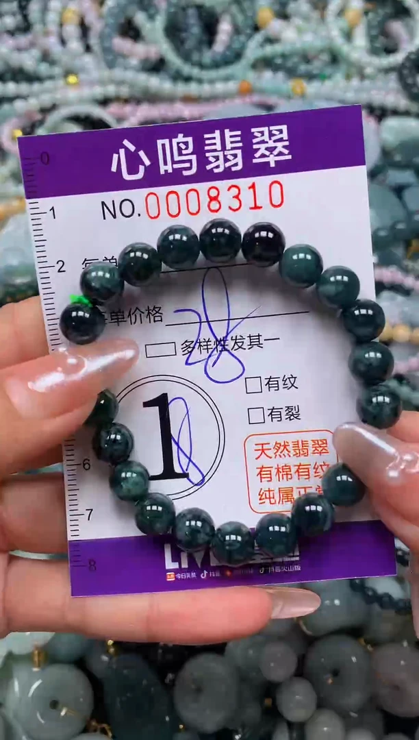 颈饰未镶嵌翡翠闪购008310