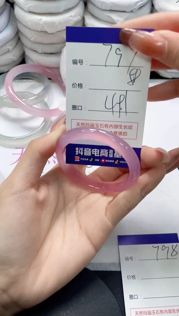 未镶嵌手镯玛瑙/玉髓791