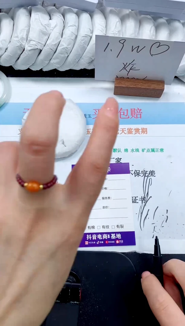 未镶嵌手镯石英质玉279-戒指