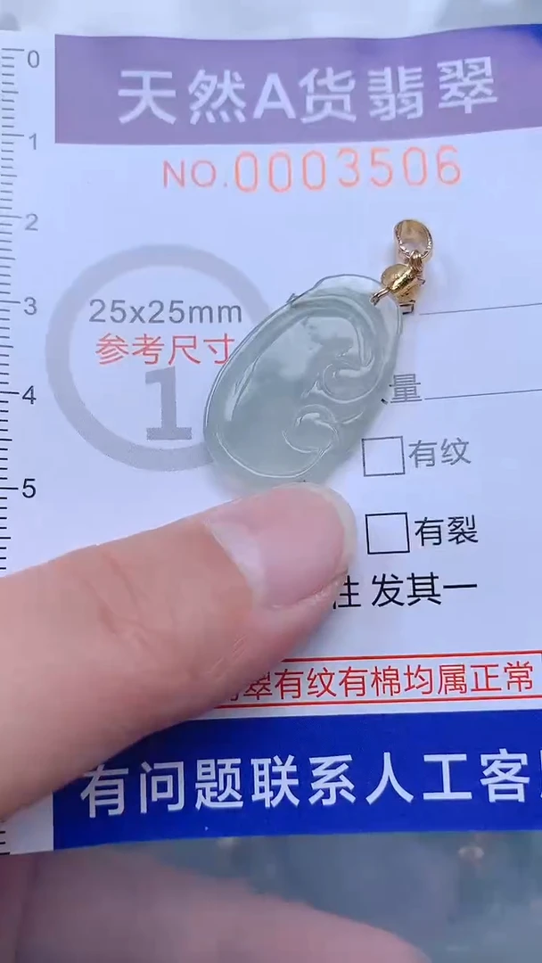 翡翠未镶嵌吊坠(不含链)1