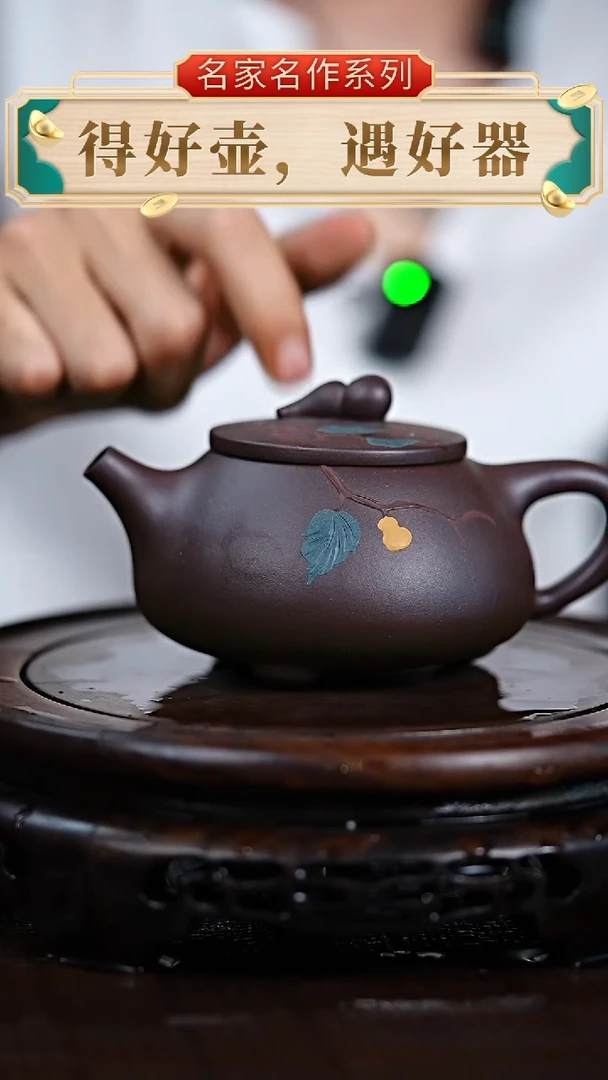 茶壶紫砂宜兴知衍传器原矿全手25