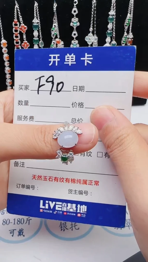 【闪购商品】翡翠戒指银S925镶嵌红星翡翠