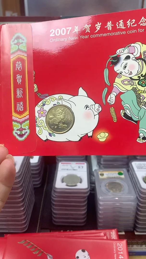其他普通金属一轮生肖猪卡册