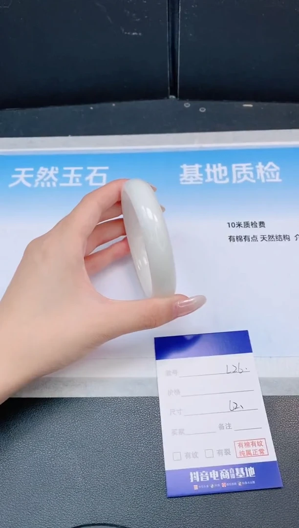 未镶嵌手镯和田玉14L26-62