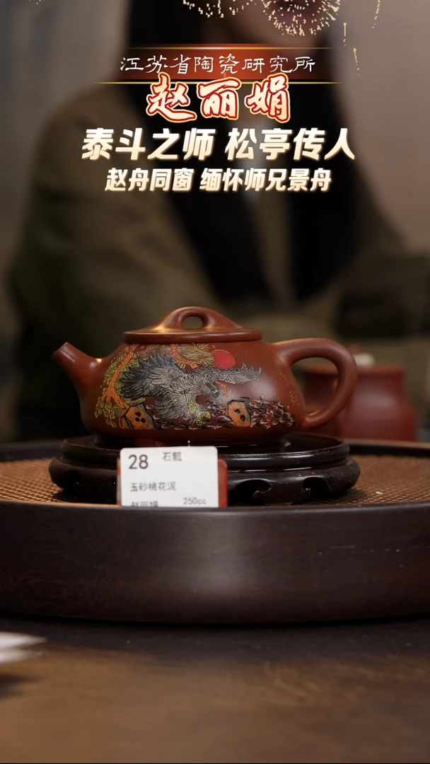 石瓢-玉砂桃花泥-250cc-ZLJ1-028