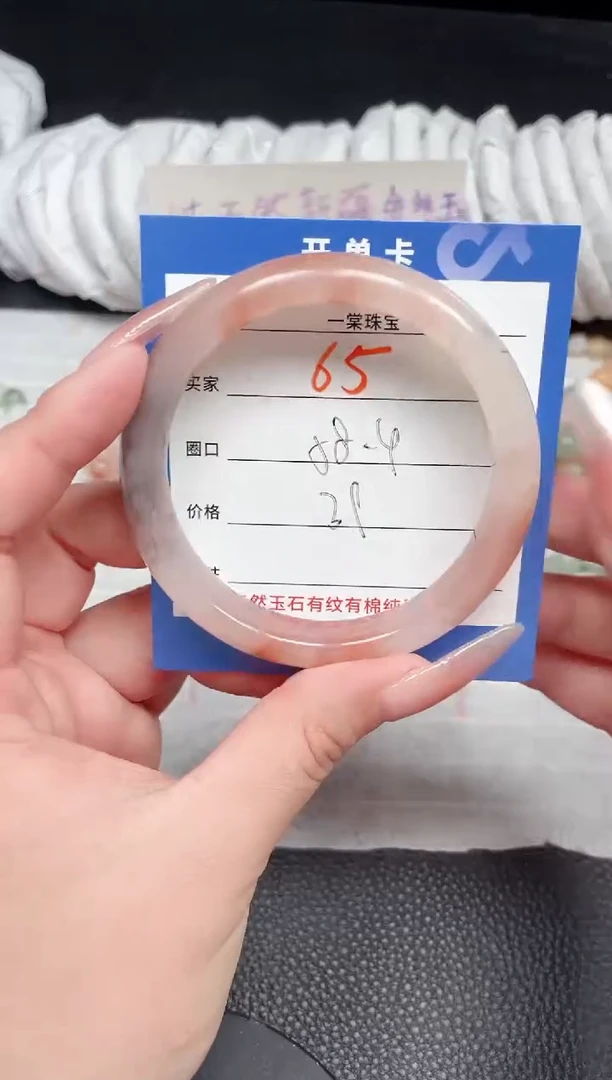 【闪购商品】石英质玉手镯未镶嵌65