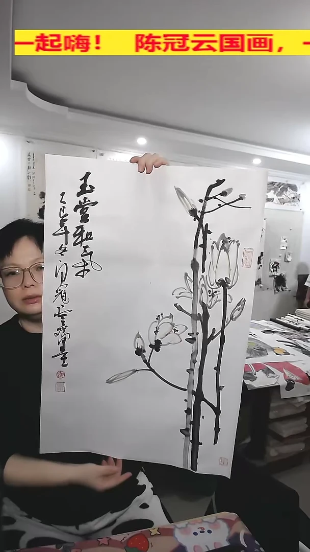 竖款45*69cm无装裱，玉堂荷气