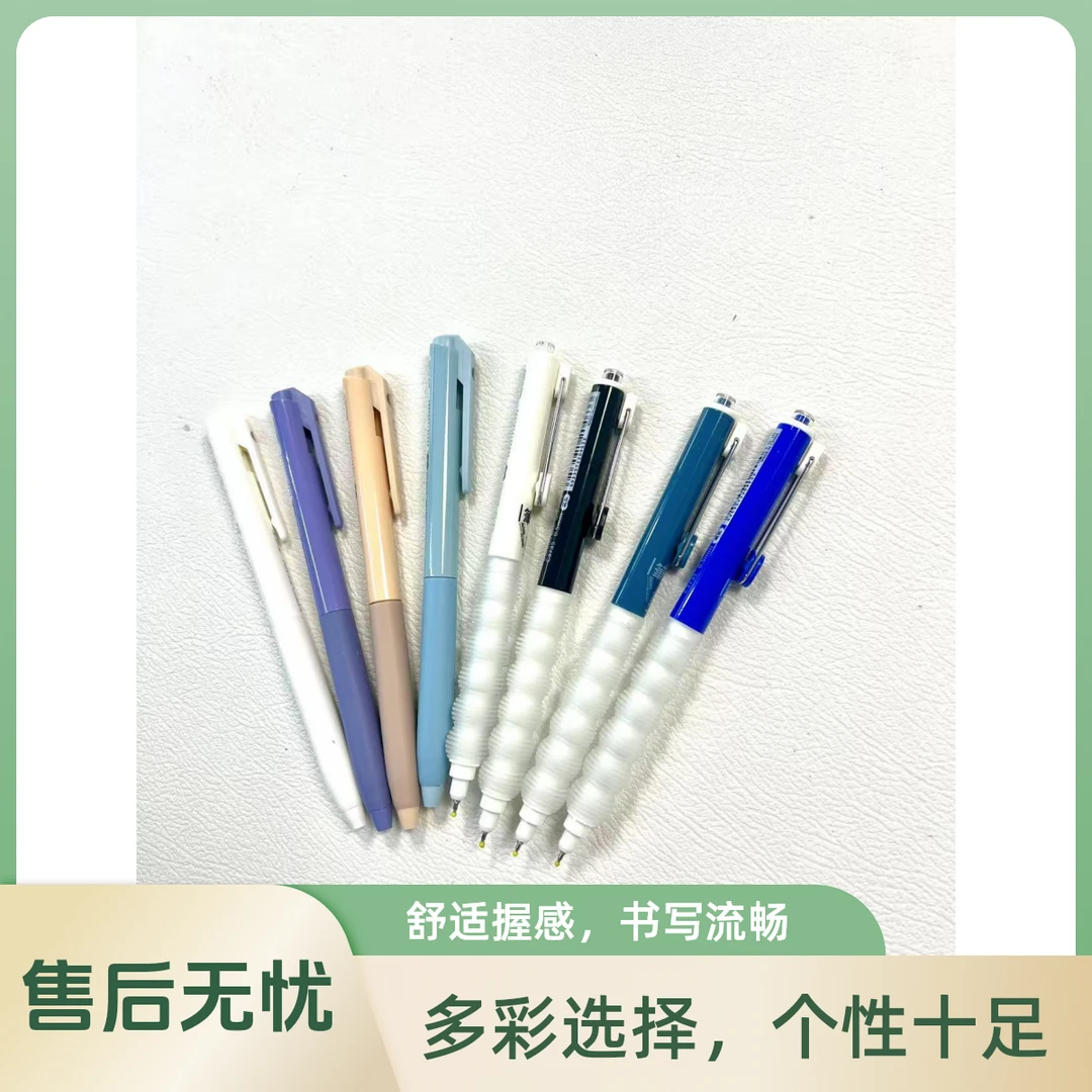 0.5mmST按动速干中性笔8支