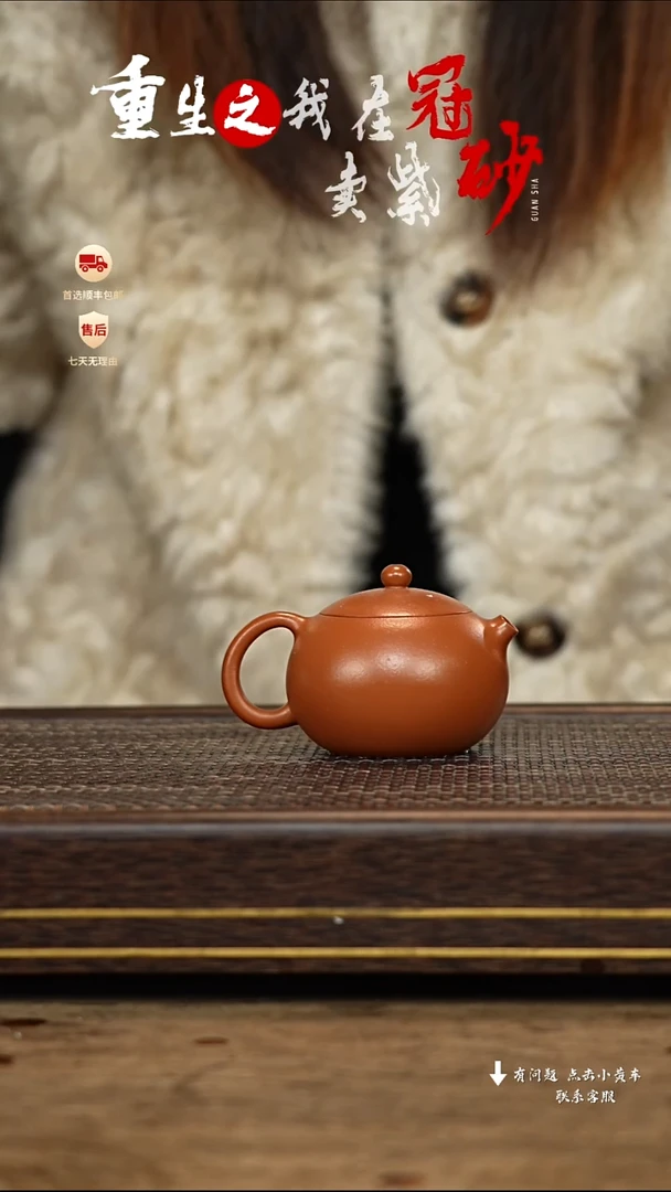 【闪购商品】紫砂茶壶冠砂茶器39