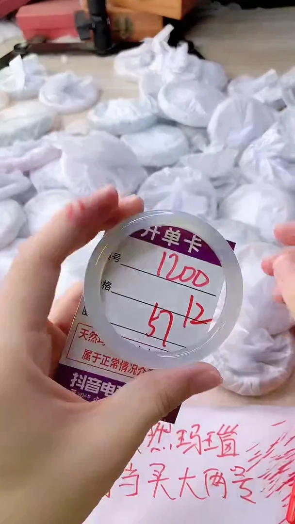 手镯玛瑙/玉髓未镶嵌1200