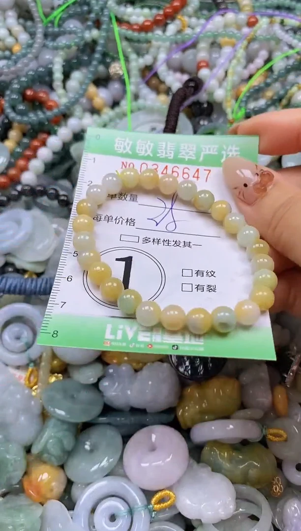 颈饰未镶嵌翡翠闪购0346647