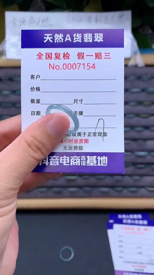 未镶嵌戒圈翡翠7154