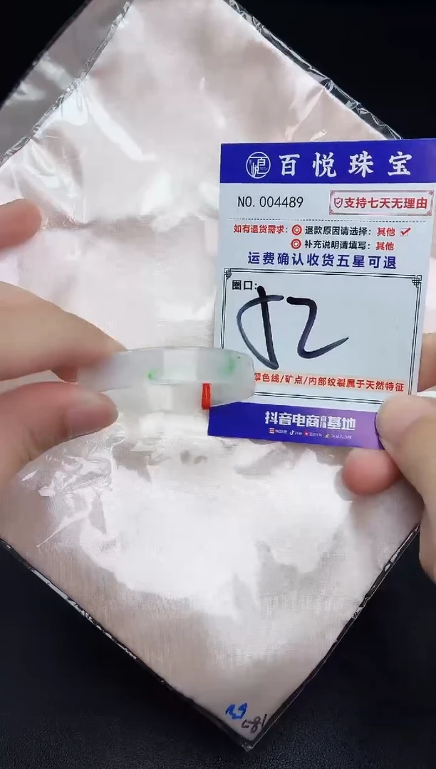 未镶嵌手镯翡翠手镯