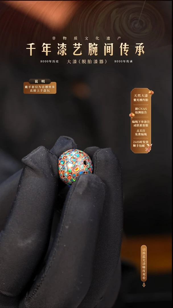 锦城大漆/单珠/1.5cm   636