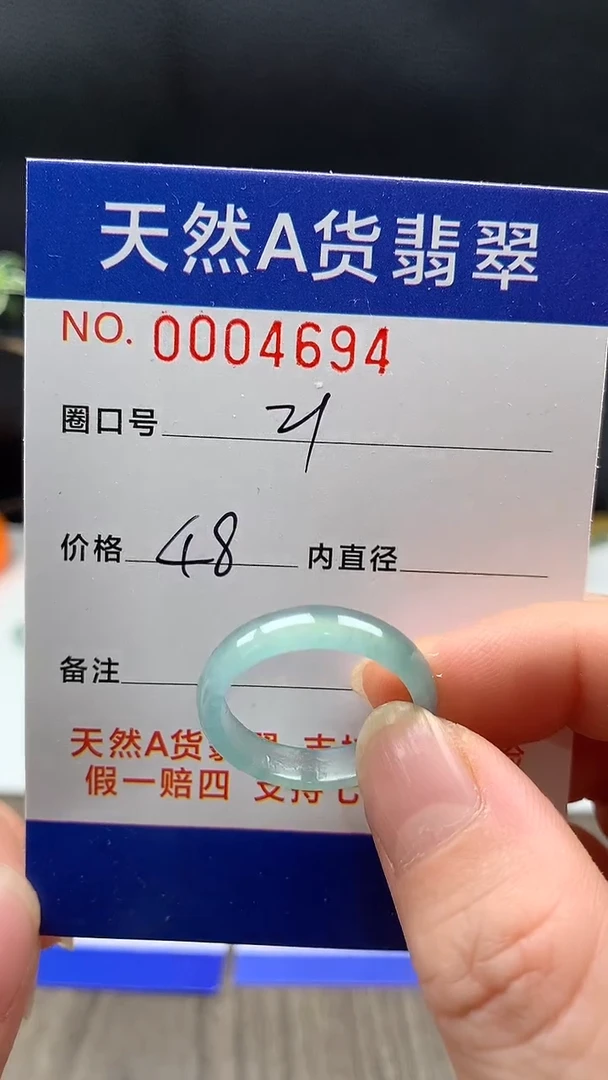 未镶嵌戒指翡翠21#