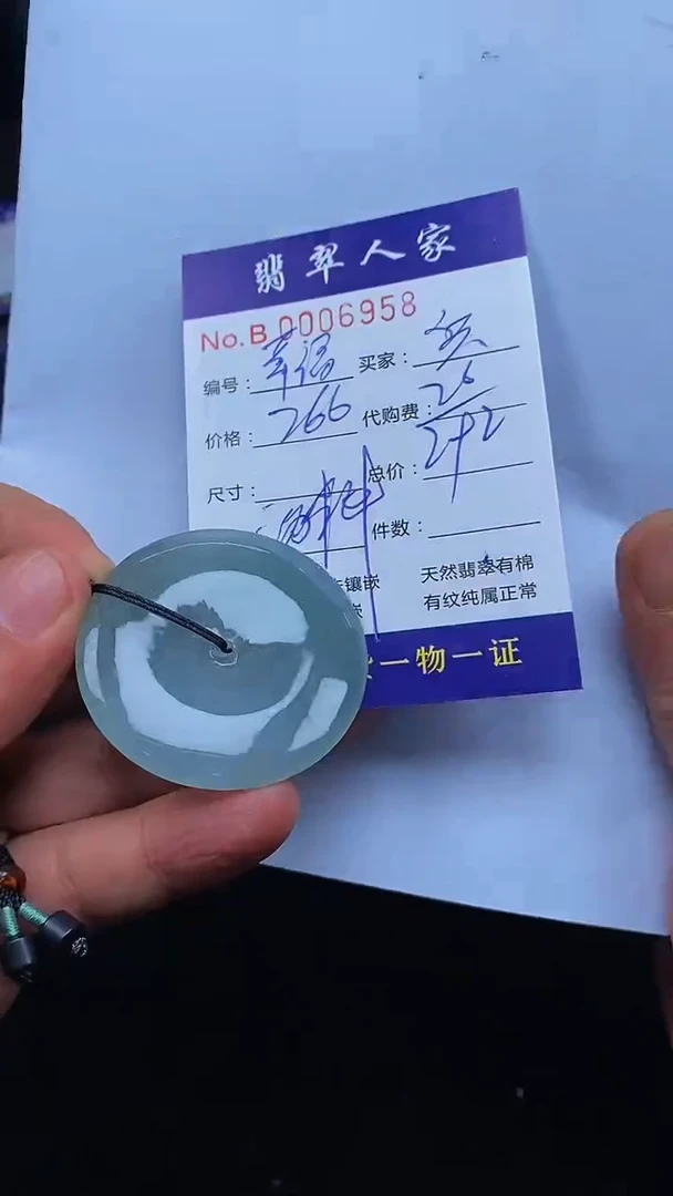 【闪购商品】翡翠颈饰未镶嵌000000000001230