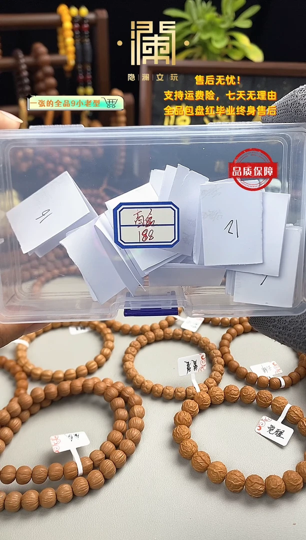 手串猴头核桃【198盲盒】新玩法，有隐藏款，B退B换