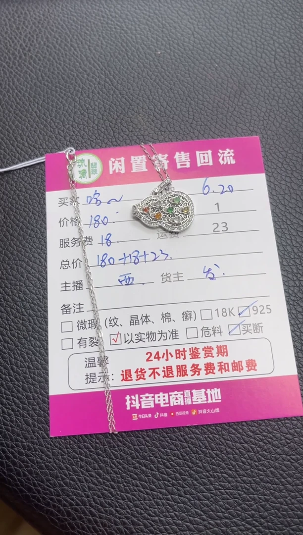 翡翠未镶嵌吊坠(赠链)哈**妮翡翠葫芦吊坠