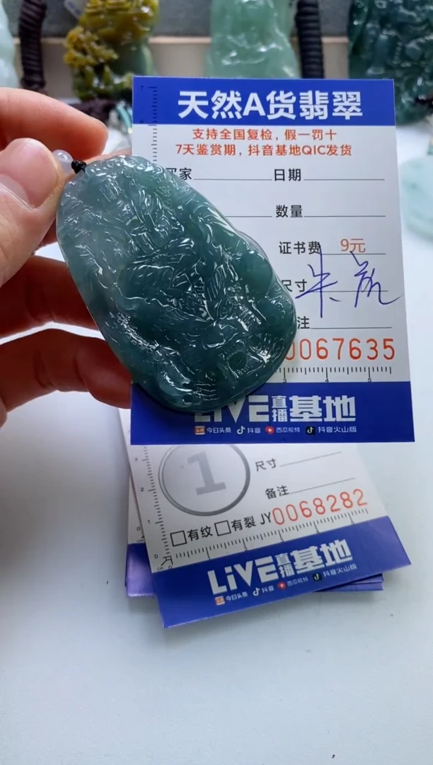 【闪购商品】翡翠挂件未镶嵌