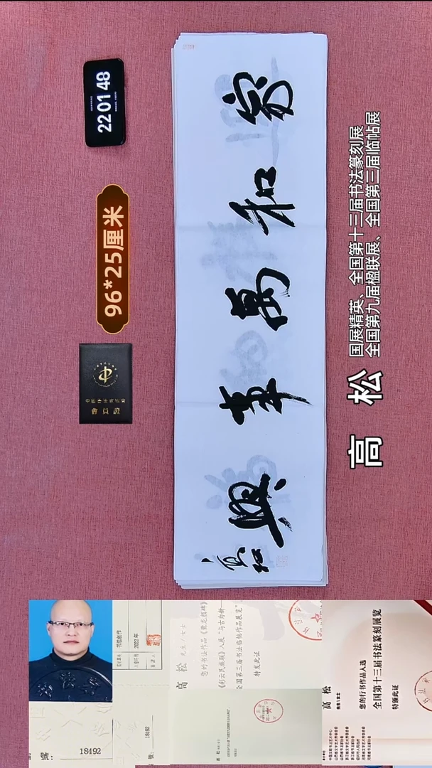书法303    高老师书法作品