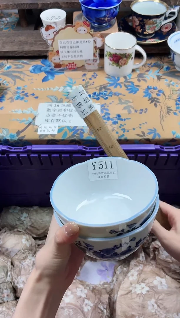 瓷片夏*                Y511