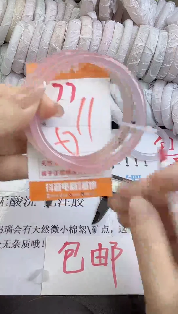 手镯玛瑙/玉髓未镶嵌77