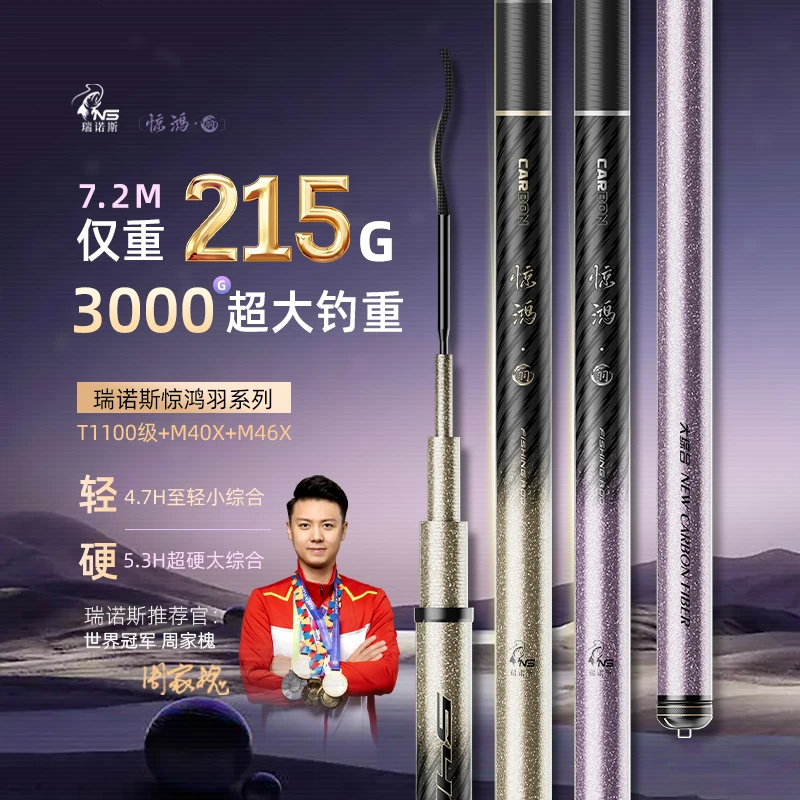 惊鸿羽大综合鲢鳙竿/小综合鲫鱼竿高碳28调鲤鱼竿超轻超硬鲫鱼竿