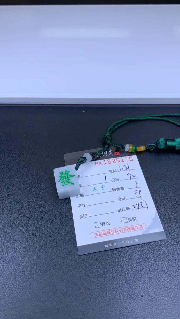 【闪购商品】翡翠挂件未镶嵌哈轩 挂件1