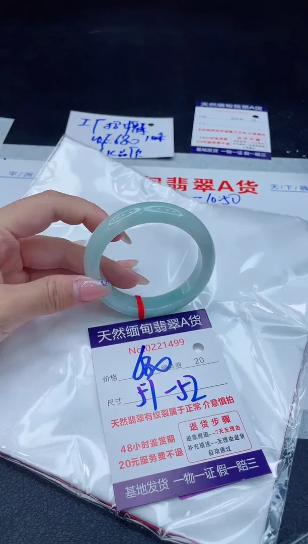 翡翠手镯未镶嵌680.00000