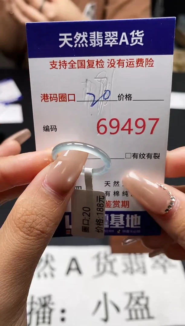 未镶嵌戒指翡翠天然A货翡翠9497