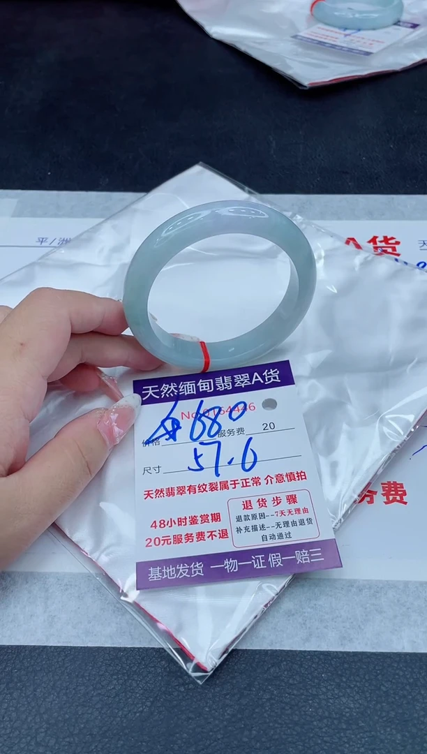 未镶嵌手镯翡翠加*680.00