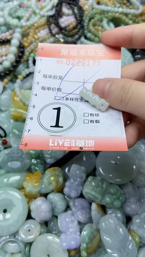 颈饰未镶嵌翡翠闪购0229175多样性发其一