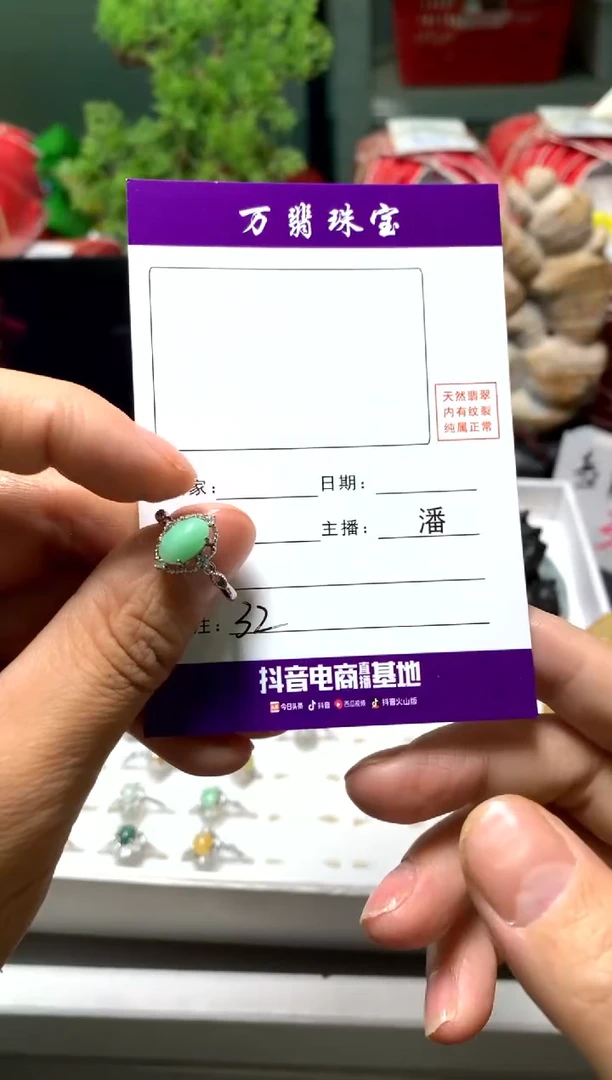 【闪购商品】翡翠戒指合金01/12潘0032