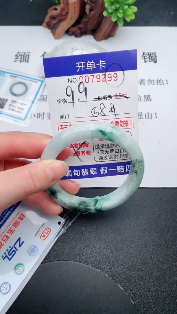 【闪购商品】翡翠手镯未镶嵌99天然翡翠A货