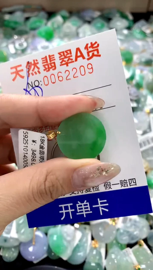 颈饰18K金镶嵌翡翠1111111111111111