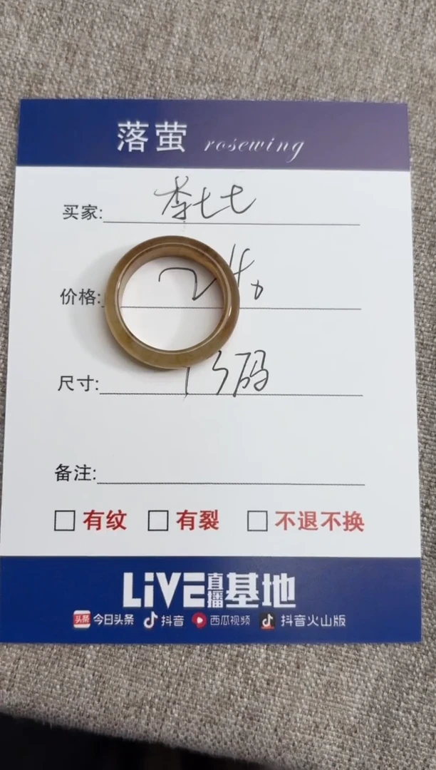 【闪购商品】和田玉（糖玉）戒指未镶嵌1
