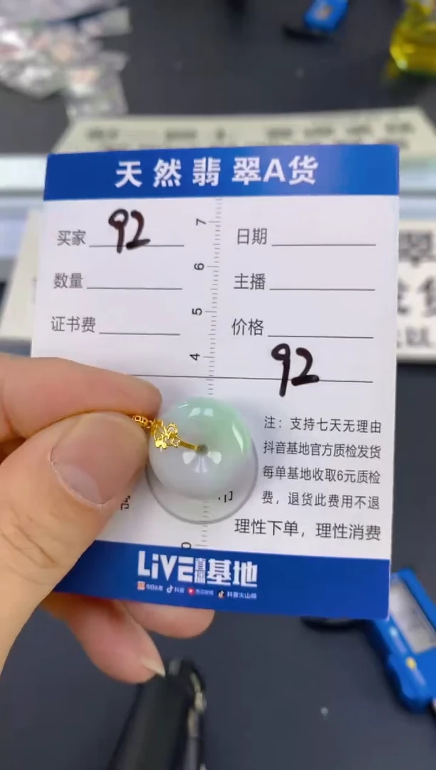 【闪购商品】翡翠颈饰18K金镶嵌天然A货翡翠