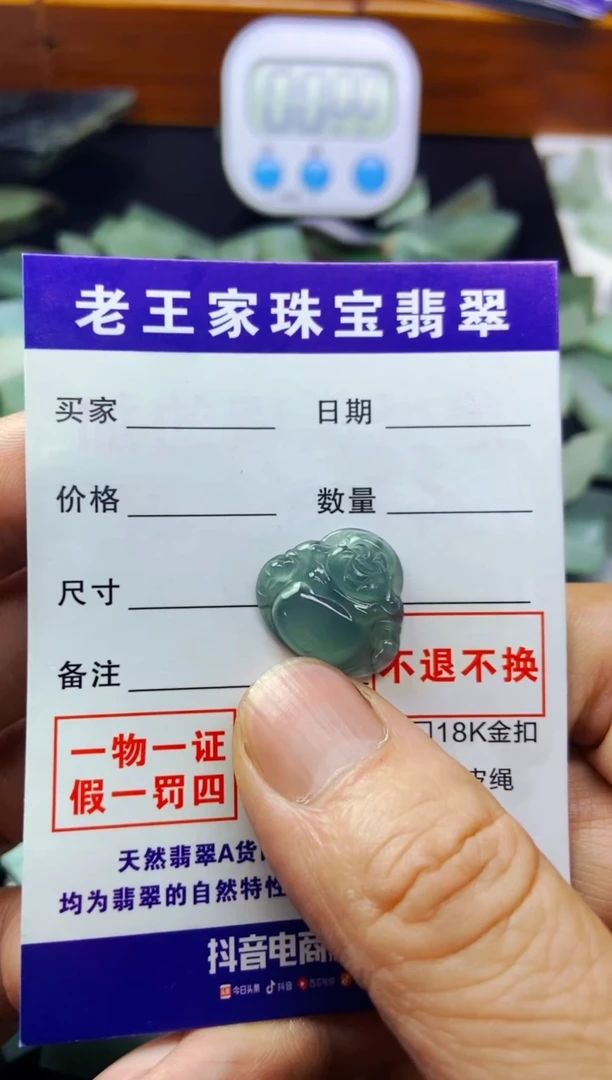 【闪购商品】翡翠颈饰未镶嵌佛公