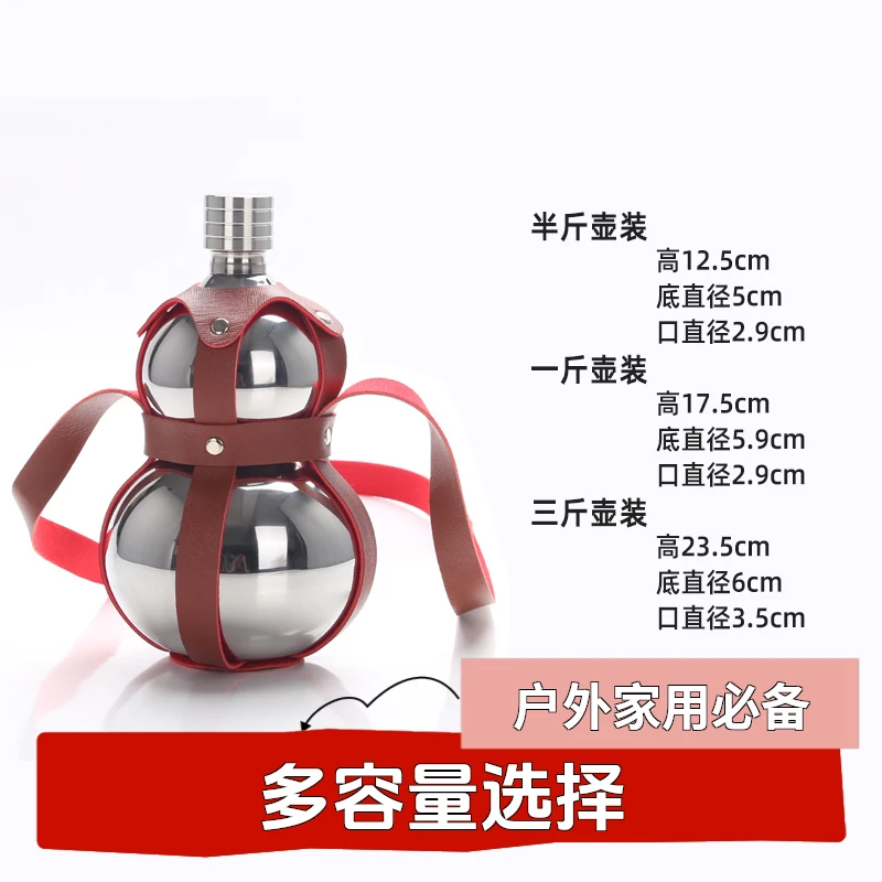 不锈钢便携式酒壶葫芦水壶户外家用大容量高档圆形白酒瓶白酒壶子