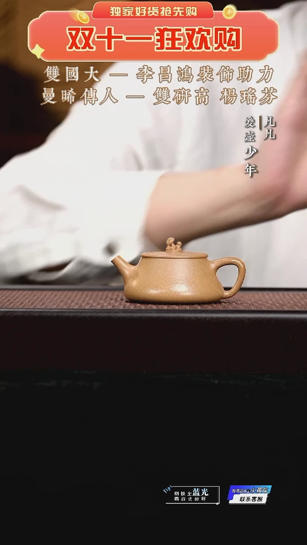 凡凡会客厅 紫砂壶12 文瓢贡金砂100cc