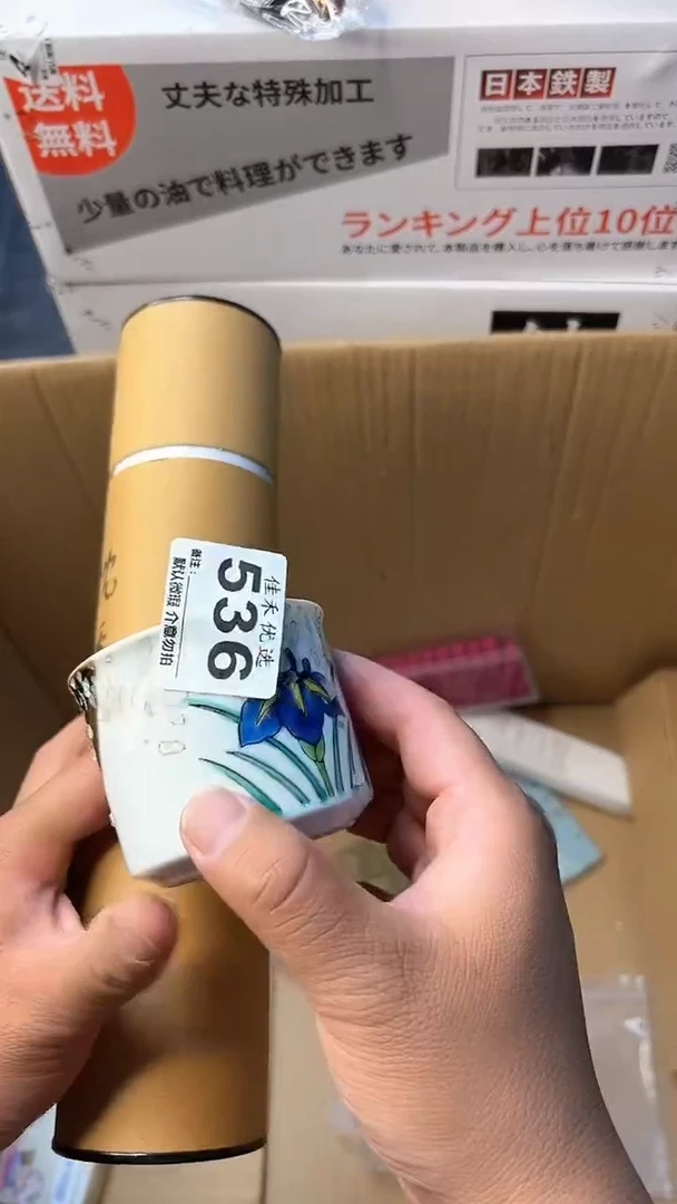 日本名窑瓷器瓷器瓷器瓷器