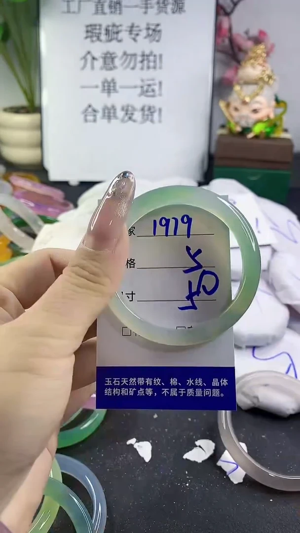 手镯玛瑙/玉髓未镶嵌1979